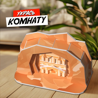3D-конструктор UNICON «Чудеса света. Петра»