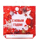 Пакет "Новогодняя затея", полиэтиленовый с петлевой ручкой, 45х45 см, 60 мкм - Фото 2