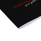 Записная книжка для девочек 130 х 210 мм, 56 листов в линейку "АНИМЭ В ШЛЯПЕ", обложка мелованный картон, ламинация Soft-Touch, выборочный УФ-лак - Фото 3