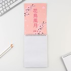 Блокнот А5, 40 л. на гребне в клетку «Аниме» - Фото 2