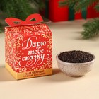Чай новогодний чёрный «Дарю тебе сказку» вкус: апельсин, 50 г - Фото 2