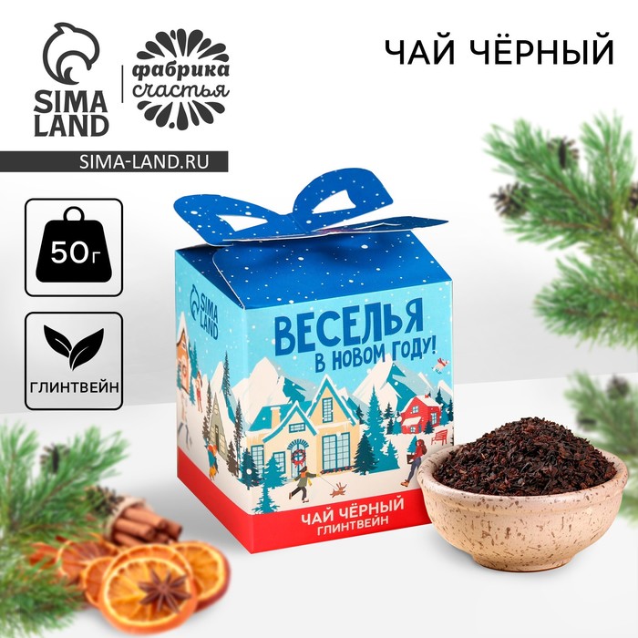 Чай новогодний чёрный «Веселья в Новом году», вкус: глинтвейн, 50 г - Фото 1