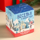 Чай новогодний чёрный «Веселья в Новом году», вкус: глинтвейн, 50 г. 9791235 - фото 13128025