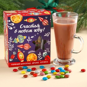 Подарочный набор «Счастья в Новом году»: горячий шоколад 75 г (3 шт. х 25 г)., шоколадное драже 50 г., кружка 263 мл.