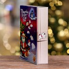 Подарочная коробка "Книга Новогодняя игра" 18,5 х 5 х 23,6 см - Фото 3
