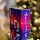 Подарочная коробка "Книга Новогодняя игра" 18,5 х 5 х 23,6 см - Фото 5