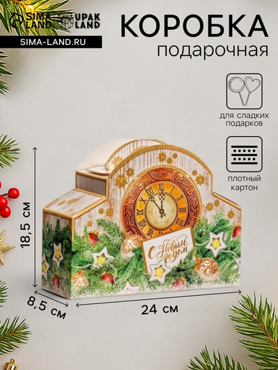 Подарочная новогодняя коробка «Часы »Новогодний звон«, 24×8.5×18.5 см