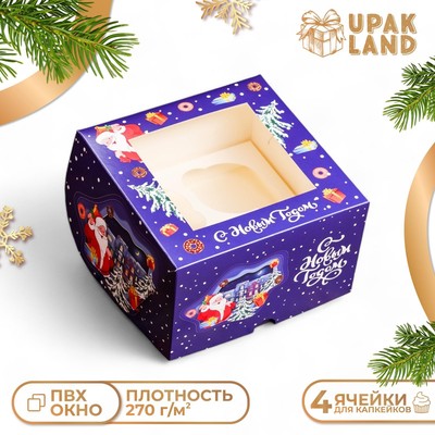 Коробка для 4 капкейков с окном, упаковка, «Новогодняя ночь», 16×16×10 см