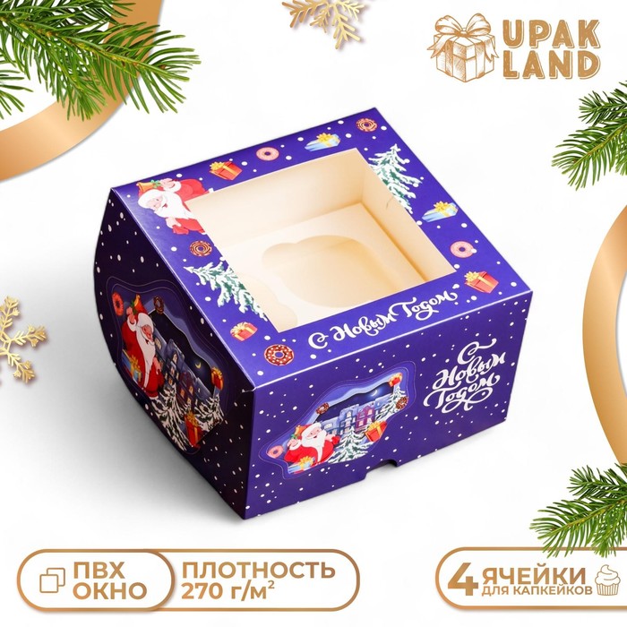 

Упаковка на 4 капкейков с окном "Новогодняя ночь", 16 х 16 х 10 см