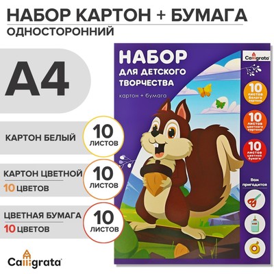 Набор для детского творчества А4, 10 листов картон белый мелованный +10 листов картон цветной мелованный + 10 листов бумага цветная, в папке