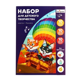Набор для детского творчества А4, 10 листов картон белый мелованный +10 листов картон цветной мелованный + 10 листов бумага цветная, в папке (комплект 2 шт)