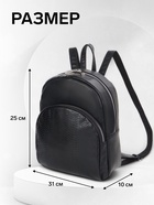 Рюкзак женский городской TEXTURA, на молнии, с карманом, размер 31×10×25 см, чёрный - Фото 3