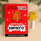 Мармелад фигурный «Можно даже после шести» на палочке, 22 г. - Фото 1