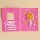 Мармелад фигурный «Ты моя лапочка» на палочке, 22 г. - фото 23100221