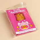 Мармелад фигурный «Ты моя лапочка» на палочке, 22 г. - фото 23100222