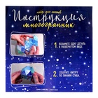 Гирлянда новогодняя своими руками «Многогранник», 10 ламп, 1 режим, белый свет, 220 В 9691563 - фото 2005088