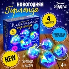 Гирлянда новогодняя своими руками «Многогранник», 10 ламп, 1 режим, белый свет, 220 В - Фото 7