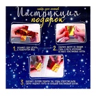 Гирлянда новогодняя своими руками «Подарок», 10 ламп, 1 режим, белый свет, 220 В 9691565 - фото 2005093