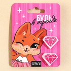 Серьги детские «Будь в тренде» гвоздики - Фото 5