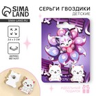 Серьги «Котик» гвоздики, 6×9 см - Фото 1