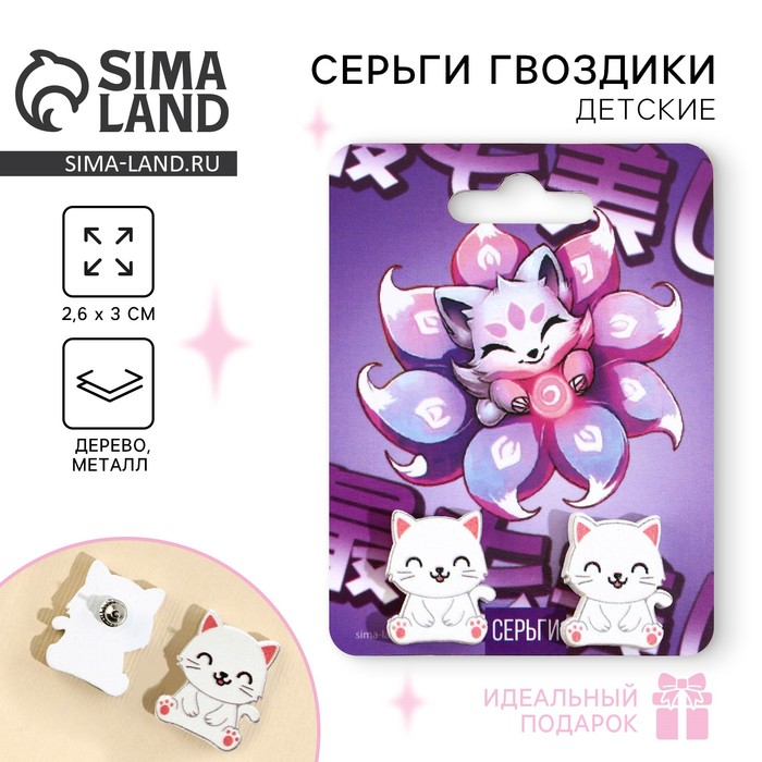 Серьги «Котик» гвоздики, 6×9 см - Фото 1
