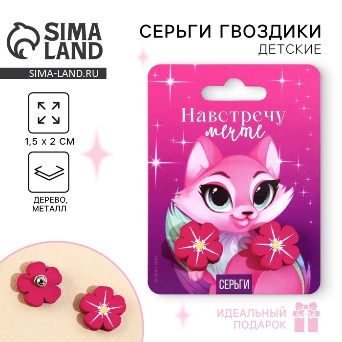Серьги детские «Цветочки», гвоздики - Фото 1
