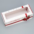 Коробка для кондитерских изделий с окном «Счастливого нового года», 26 х 10 х 8 см, Новый год - Фото 2