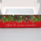Коробка для кондитерских изделий с окном «Счастливого нового года», 26 х 10 х 8 см, Новый год - Фото 5