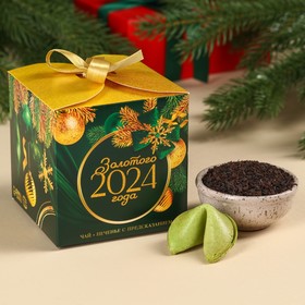 Подарочный набор «Золотого 2024 года»: чёрный чай со вкусом апельсина 50 г., печенье с предсказанием 6 шт.