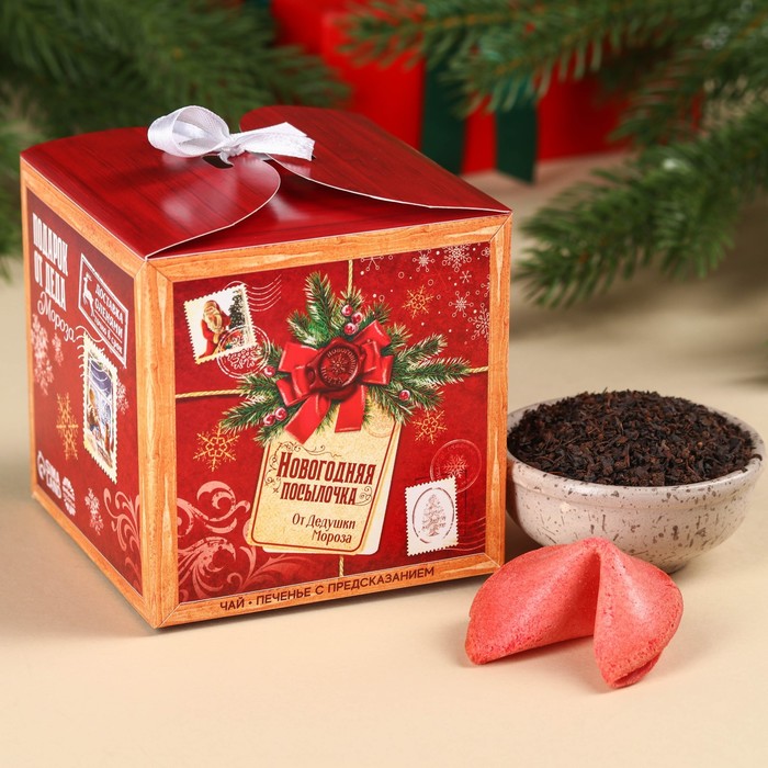 Подарочный набор «Новогодняя посылочка»: чёрный чай со вкусом ваниль и карамель 50 г., печенье с предсказанием 6 шт. - Фото 1