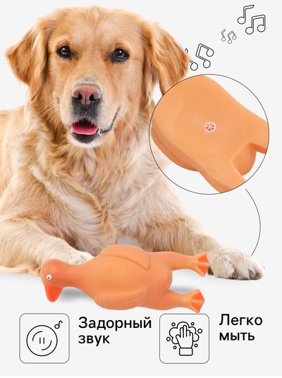 Игрушка для собак «Большая утка», 18 см, пищащая, винил, оранжевая