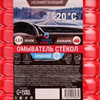 Жидкость стеклоомывающая зимняя Grand Caratt -20 С, 4.3 л - Фото 3