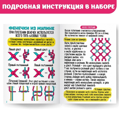 Набор для творчества «Плетём браслет»