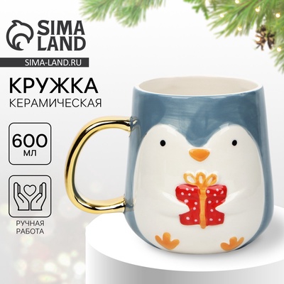 Кружка новогодняя керамическая «Пингвин», 600 мл, ручная работа