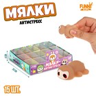 Сквиш антистресс игрушка «Ленивец», мялка, МИКС - Фото 1