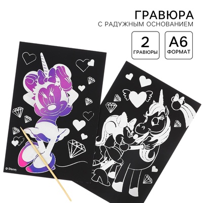 Гравюра детская «Мышка и друзья», набор 2 шт., 10×15 см