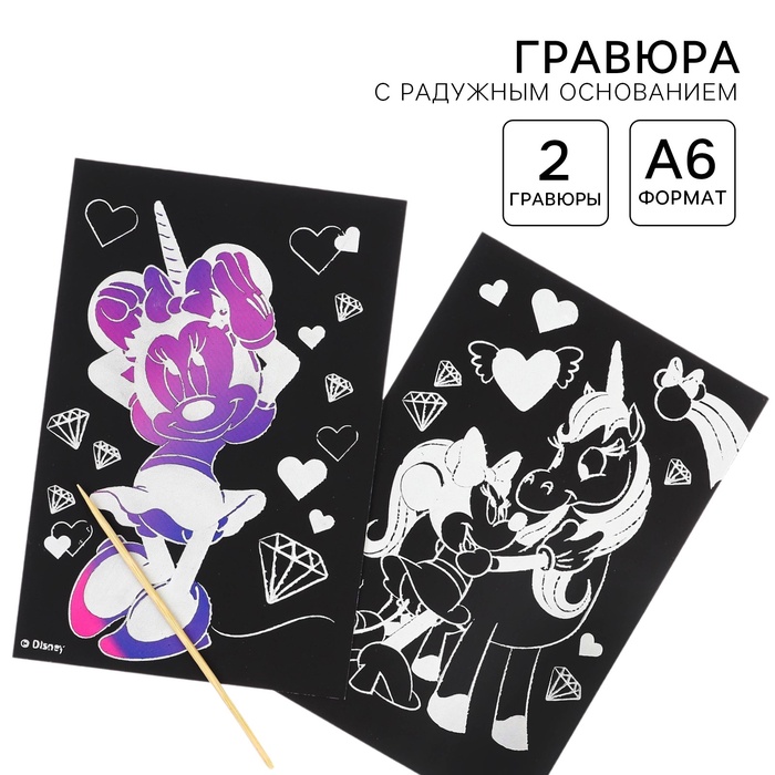 Гравюра детская «Мышка и друзья», набор 2 шт., 10×15 см - Фото 1