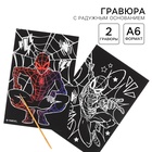 Гравюра детская «Человек-паук», набор 2 шт., 10×15 см - Фото 1
