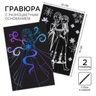 Гравюра детская «Холодное сердце», набор 2 шт, 10 х 15 см - Фото 1