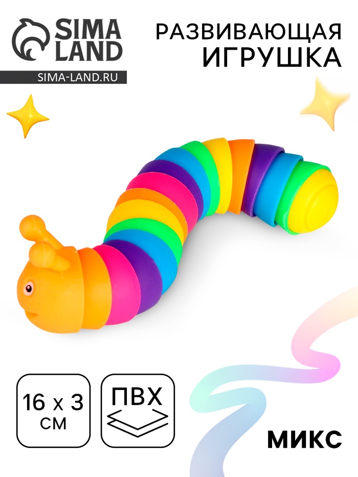 Развивающая игрушка «Гусеница» - Фото 1