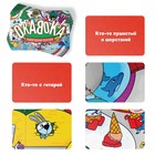 Новогодняя настольная игра «Новый год: Окавока. Зоопарк», 50 карт, 5+ - Фото 3