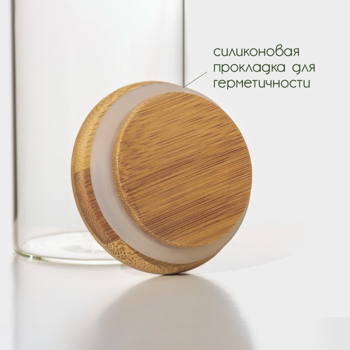 Банка стеклянная для сыпучих продуктов с бамбуковой крышкой BellaTenero «Эко», 250 мл, 5,5×10,5 см