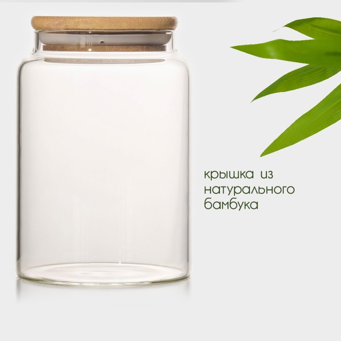 Набор банок стеклянных для сыпучих продуктов с бамбуковой крышкой BellaTenero «Эко», 3 предмета: 350/800/1200 мл - фото 1906451263