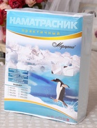 Наматрасник непромокаемый Бережный 160х200/25 натяж. мембрана хл.80%, п/э 20% - фото 809710478