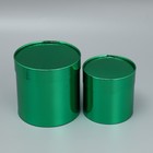 Набор коробок 2в1 круглые «Однотонный», зелёный металлик, 12 х 12, 15 х 15 см - Фото 3