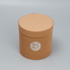 Коробка подарочная шляпная из микрогофры, упаковка, «Для тебя», 15 х 15 см - фото 320476680