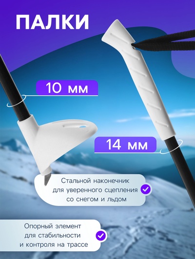 Комплект лыжный подростковый Winter Star: лыжи 140 см, палки 105 см