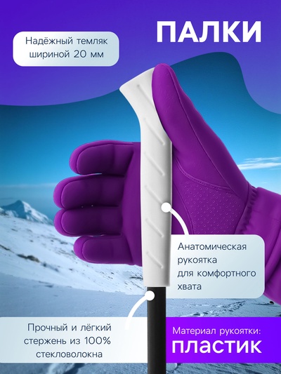 Комплект лыжный подростковый Winter Star: лыжи 150 см, палки 110 см