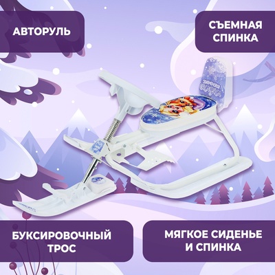 Снегокат растущий Snow Cat, со спинкой, белый