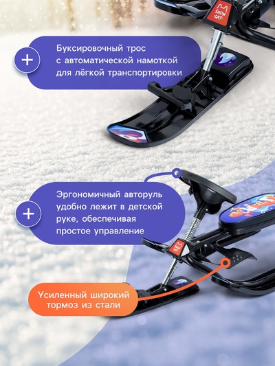 Снегокат растущий Snow Cat, со спинкой